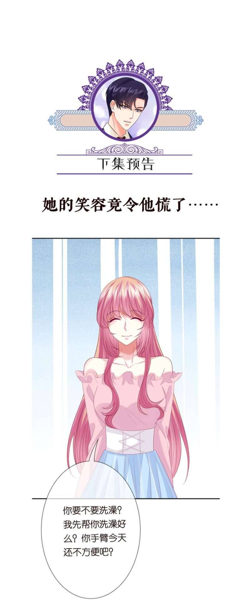 Danh Môn Chí Ái Chap 192 - Next Chap 193