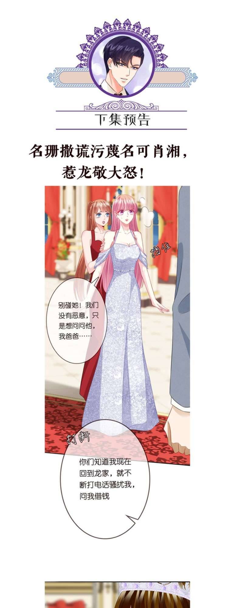 Danh Môn Chí Ái Chap 198 - Next Chap 199