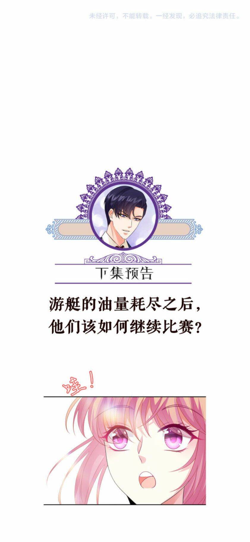 Danh Môn Chí Ái Chap 209 - Next Chap 210