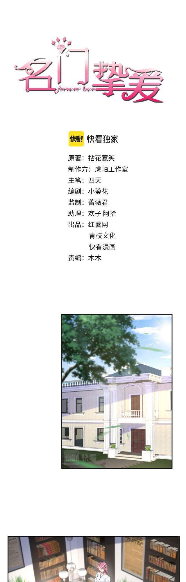 Danh Môn Chí Ái Chap 265 - Next Chap 266