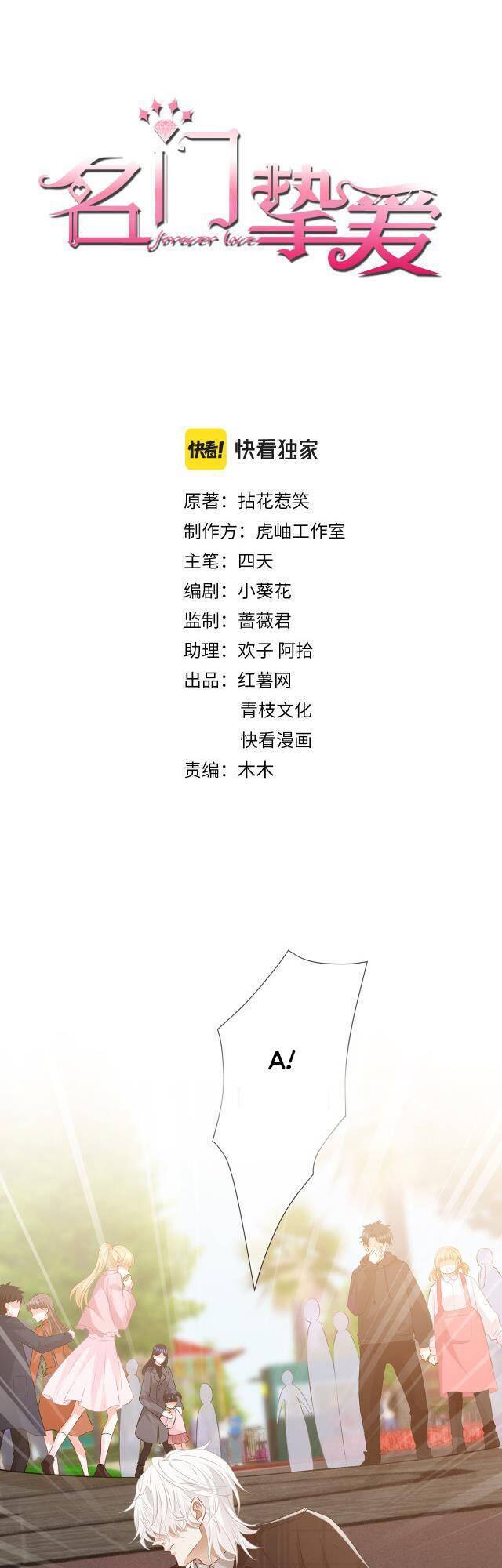 Danh Môn Chí Ái Chap 311.1 - Next Chap 312.1