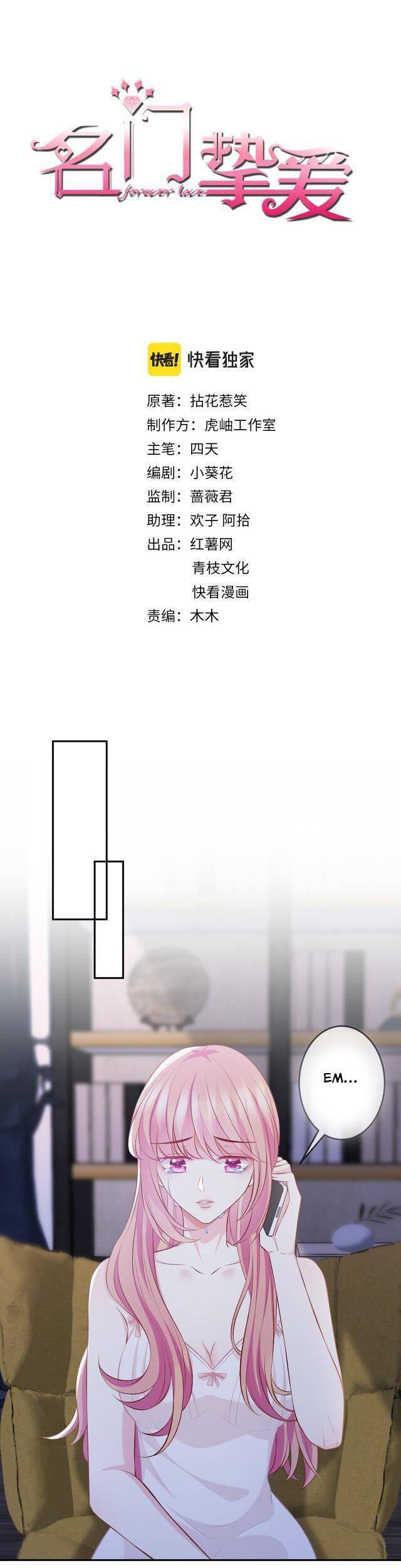 Danh Môn Chí Ái Chap 312.1 - Next Chap 313.1