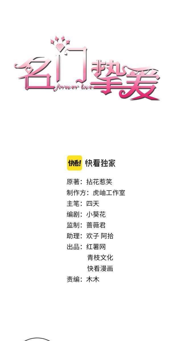 Danh Môn Chí Ái Chap 324.1 - Next Chap 325.1