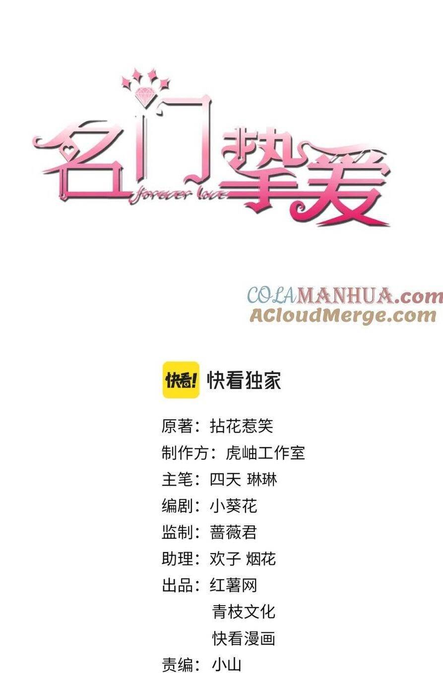 Danh Môn Chí Ái Chap 458 - Next Chap 459