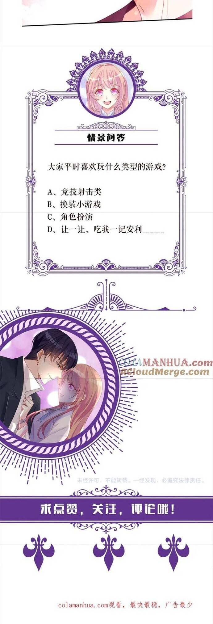 Danh Môn Chí Ái Chap 473 - Next Chap 474