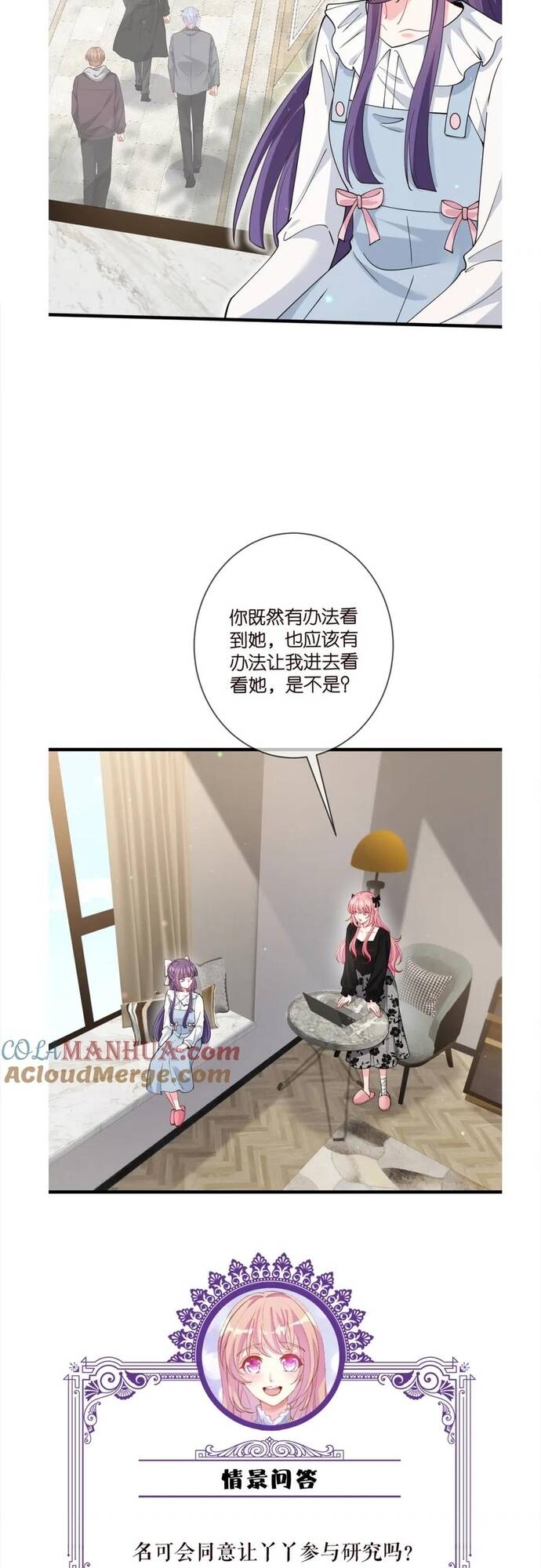 Danh Môn Chí Ái Chap 475 - Next Chap 476