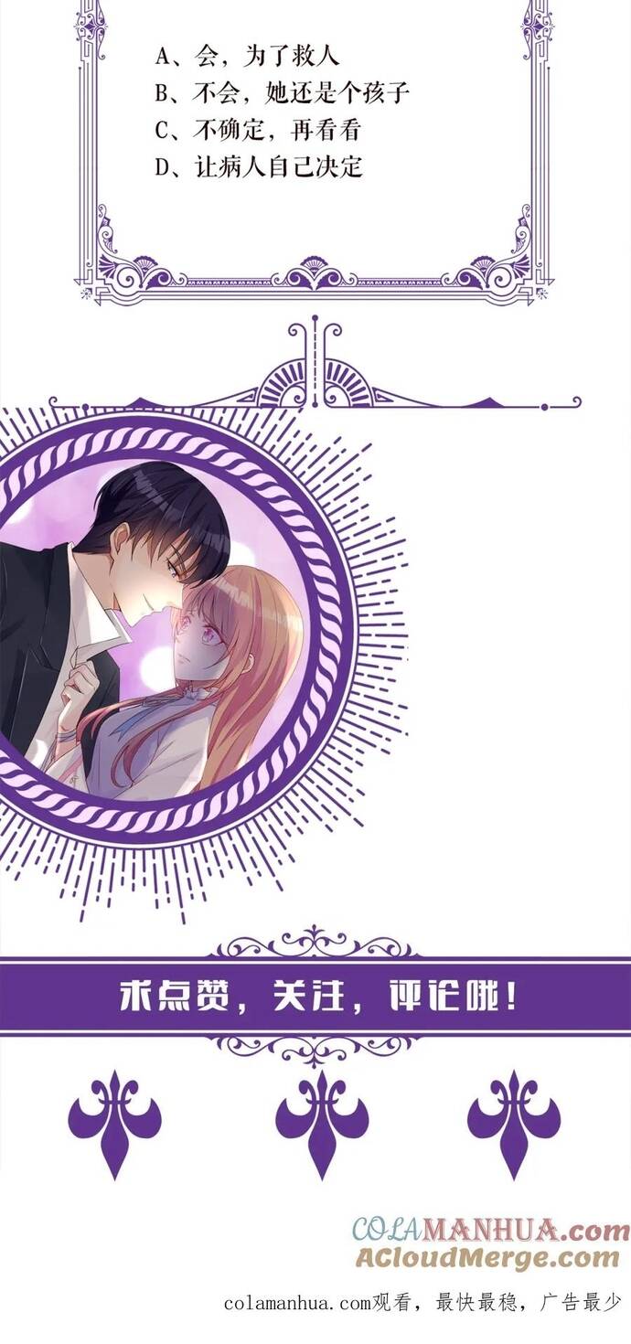 Danh Môn Chí Ái Chap 475 - Next Chap 476