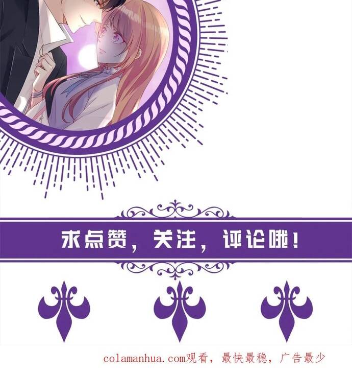 Danh Môn Chí Ái Chap 476 - Next Chap 477