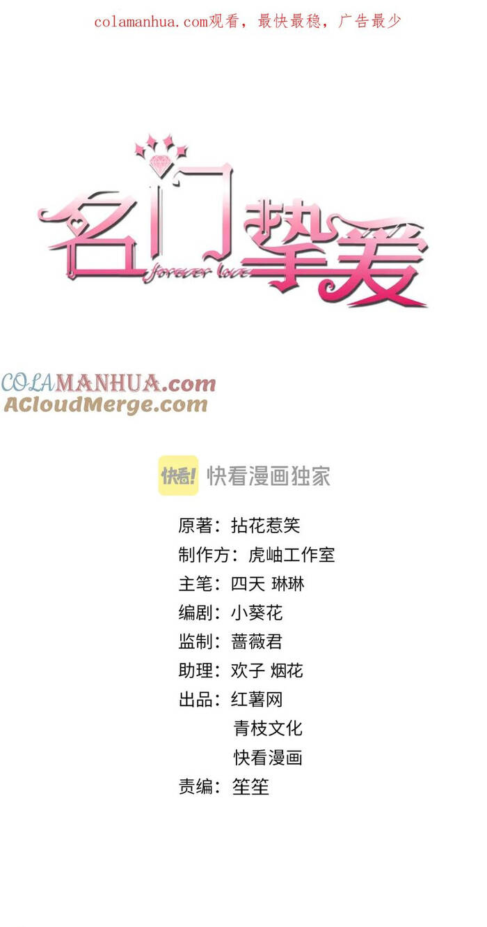 Danh Môn Chí Ái Chap 490 - Next Chap 491