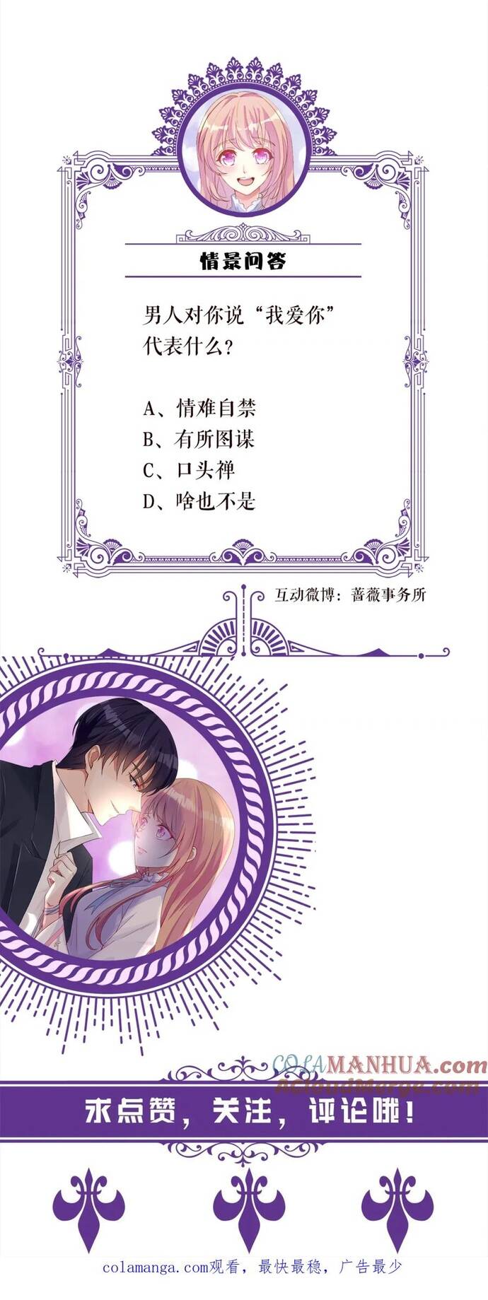 Danh Môn Chí Ái Chap 491 - Next Chap 492