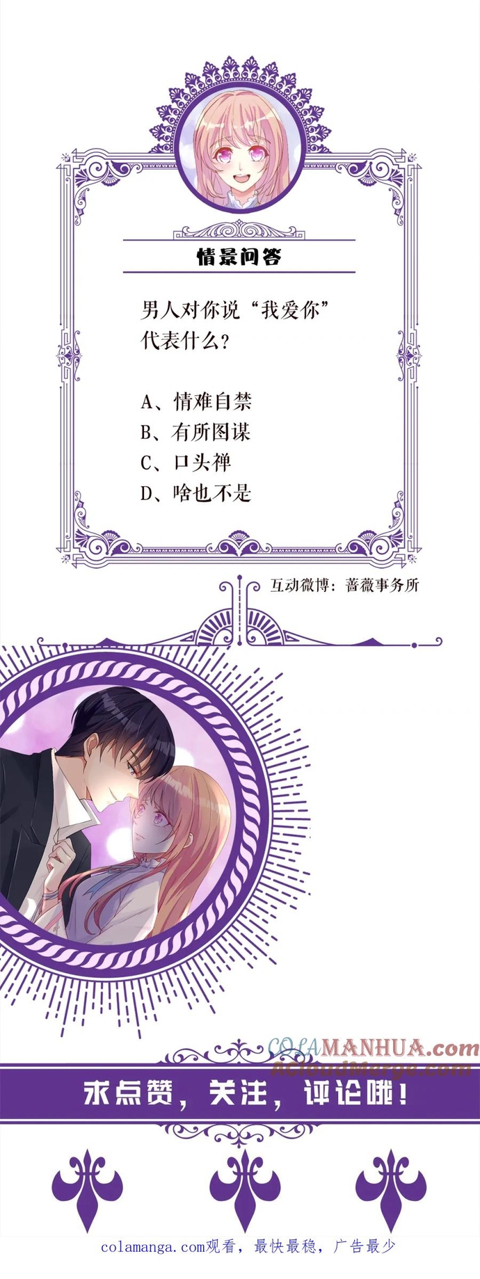 Danh Môn Chí Ái Chap 491 - Next Chap 492