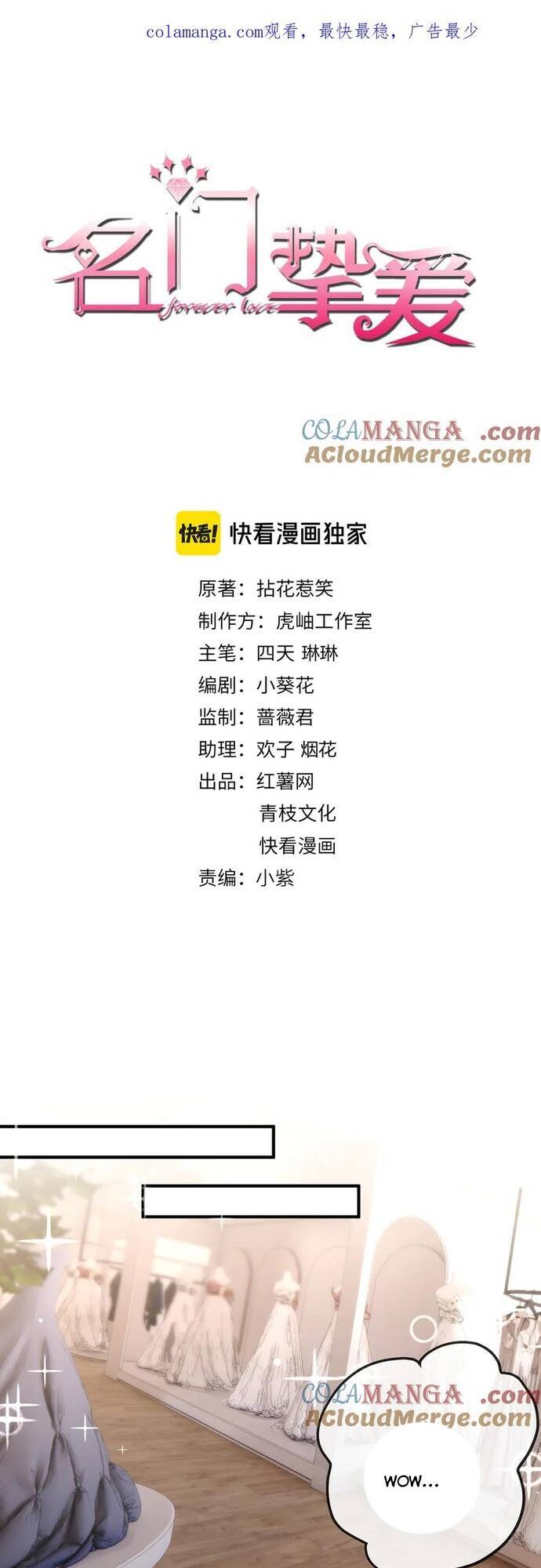 Danh Môn Chí Ái Chap 515 - Next Chap 516