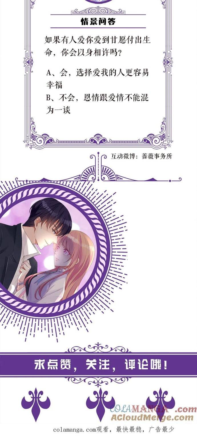 Danh Môn Chí Ái Chap 518 - Next Chap 519