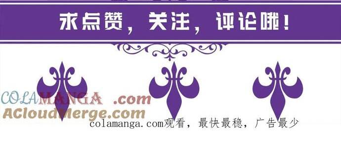 Danh Môn Chí Ái Chap 519 - Next Chap 520