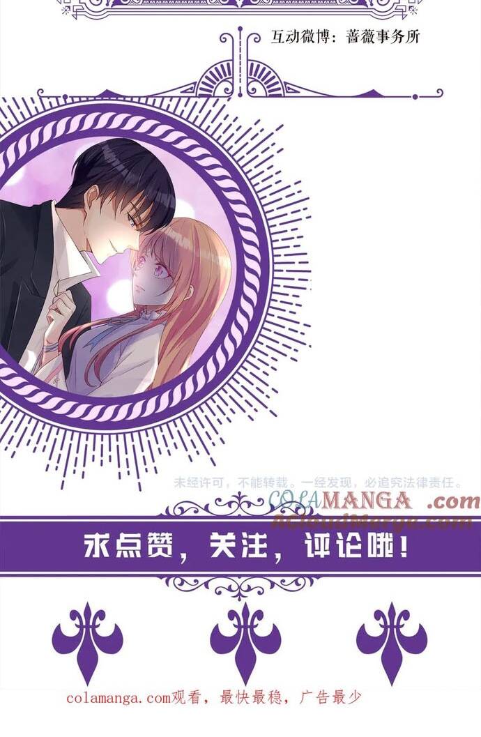 Danh Môn Chí Ái Chap 520 - Next Chap 521