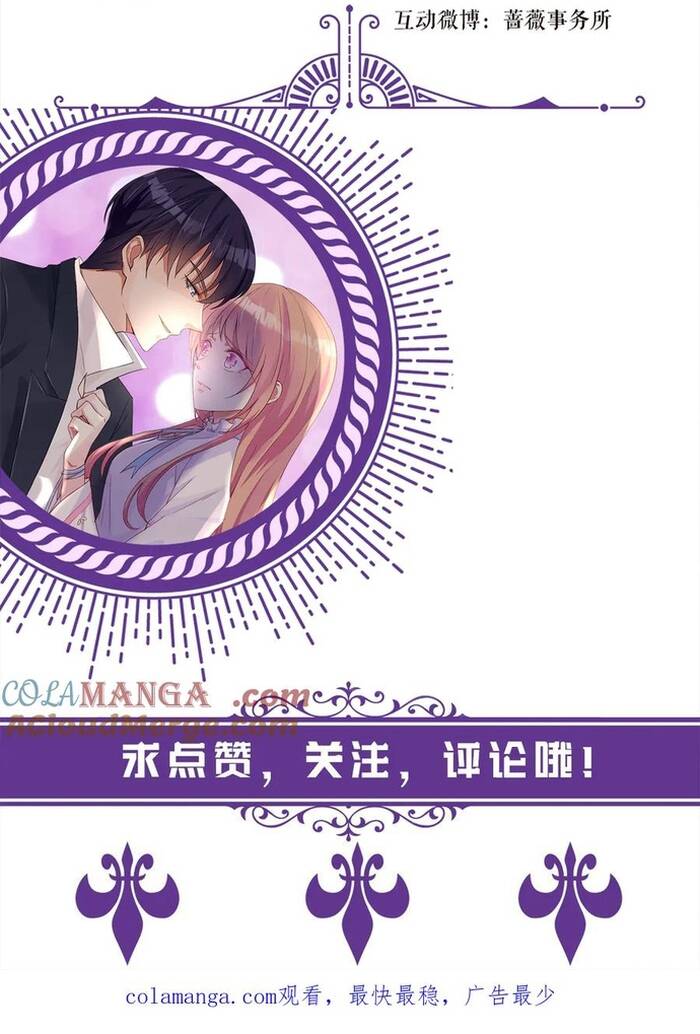 Danh Môn Chí Ái Chap 521 - Next Chap 522