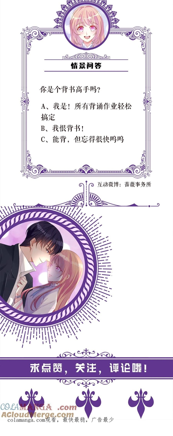 Danh Môn Chí Ái Chap 527 - Next Chap 528