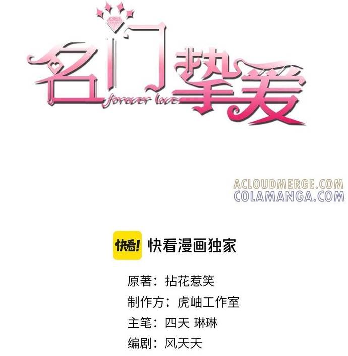 Danh Môn Chí Ái Chap 538 - Next Chap 539