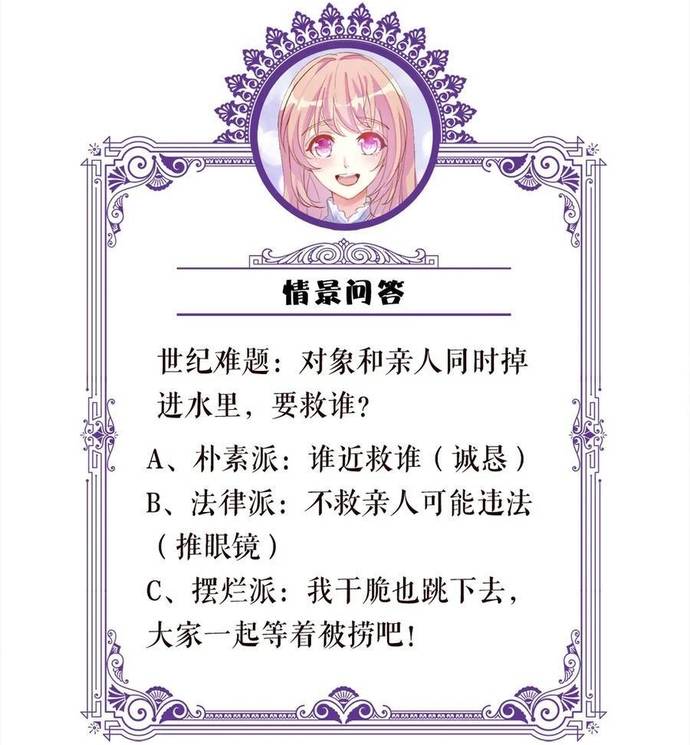 Danh Môn Chí Ái Chap 538 - Next Chap 539