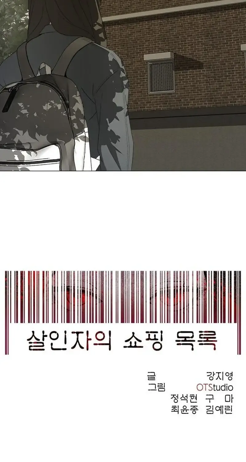Danh Sách Mua Sắm Của Kẻ Sát Nhân Chap 3 - Next Chap 4