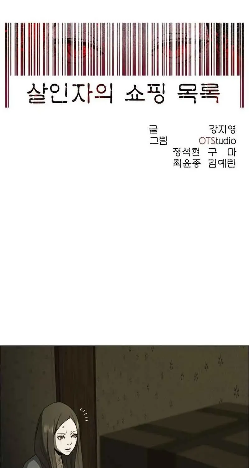 Danh Sách Mua Sắm Của Kẻ Sát Nhân Chap 4 - Next Chap 5