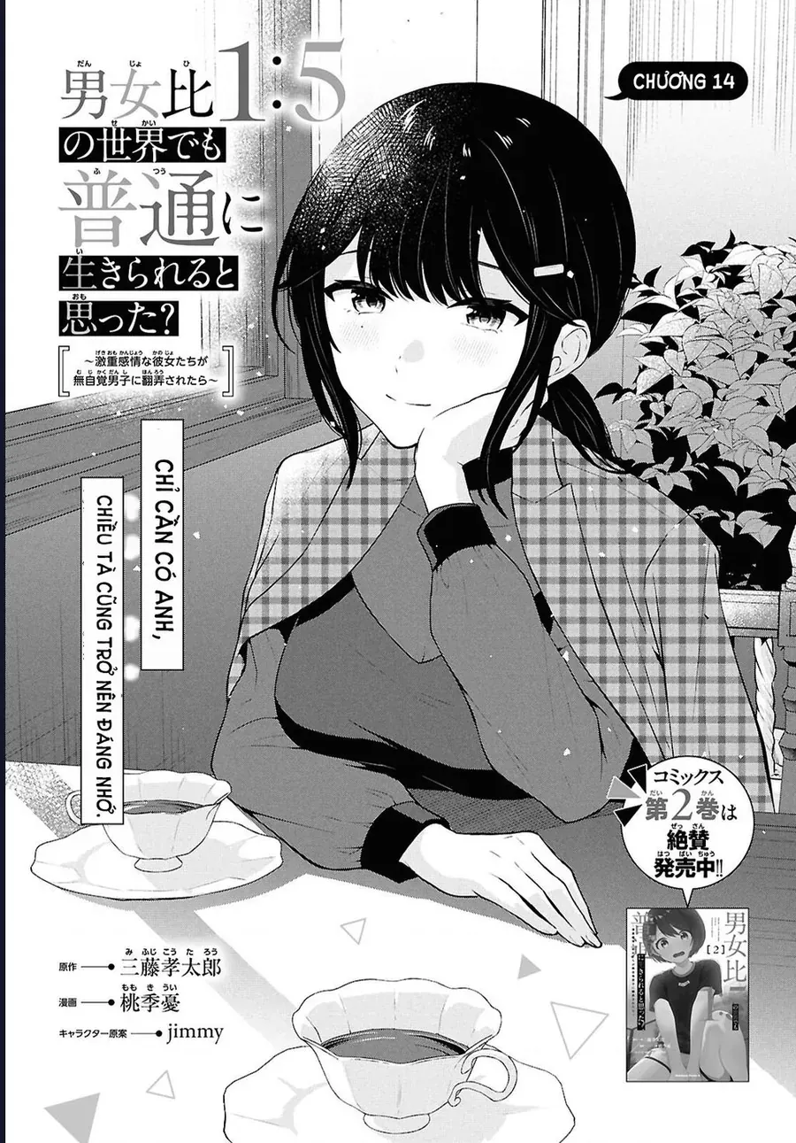 Danjohi 1:5 No Sekai Demo Futsu Ni Ikirareru To Omotta? ~ Geki Juu Kanjou Na Kanojotachi Ga Mujikaku Danshi Ni Honrousaretara Chap 14 - Next Chap 15