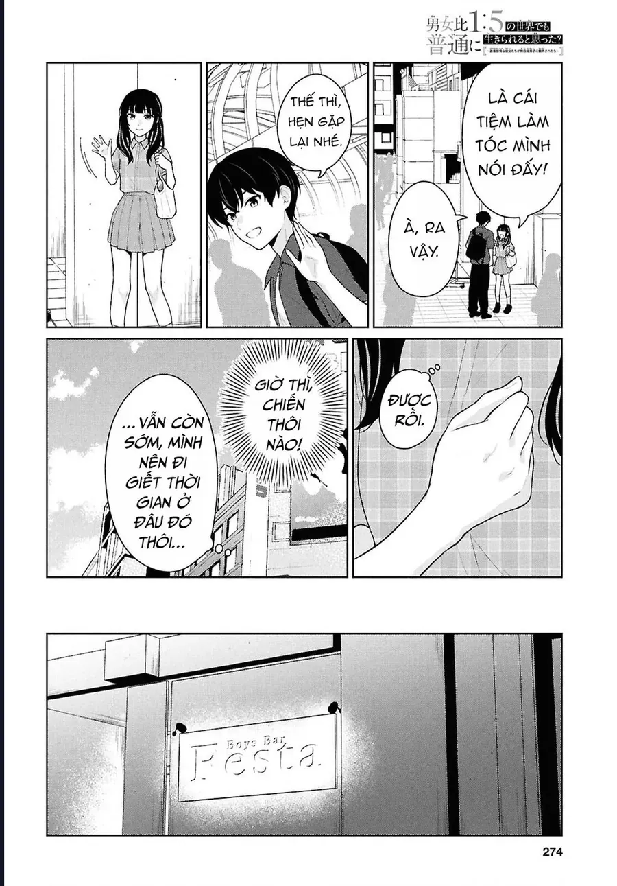 Danjohi 1:5 No Sekai Demo Futsu Ni Ikirareru To Omotta? ~ Geki Juu Kanjou Na Kanojotachi Ga Mujikaku Danshi Ni Honrousaretara Chap 15 - Next Chap 16