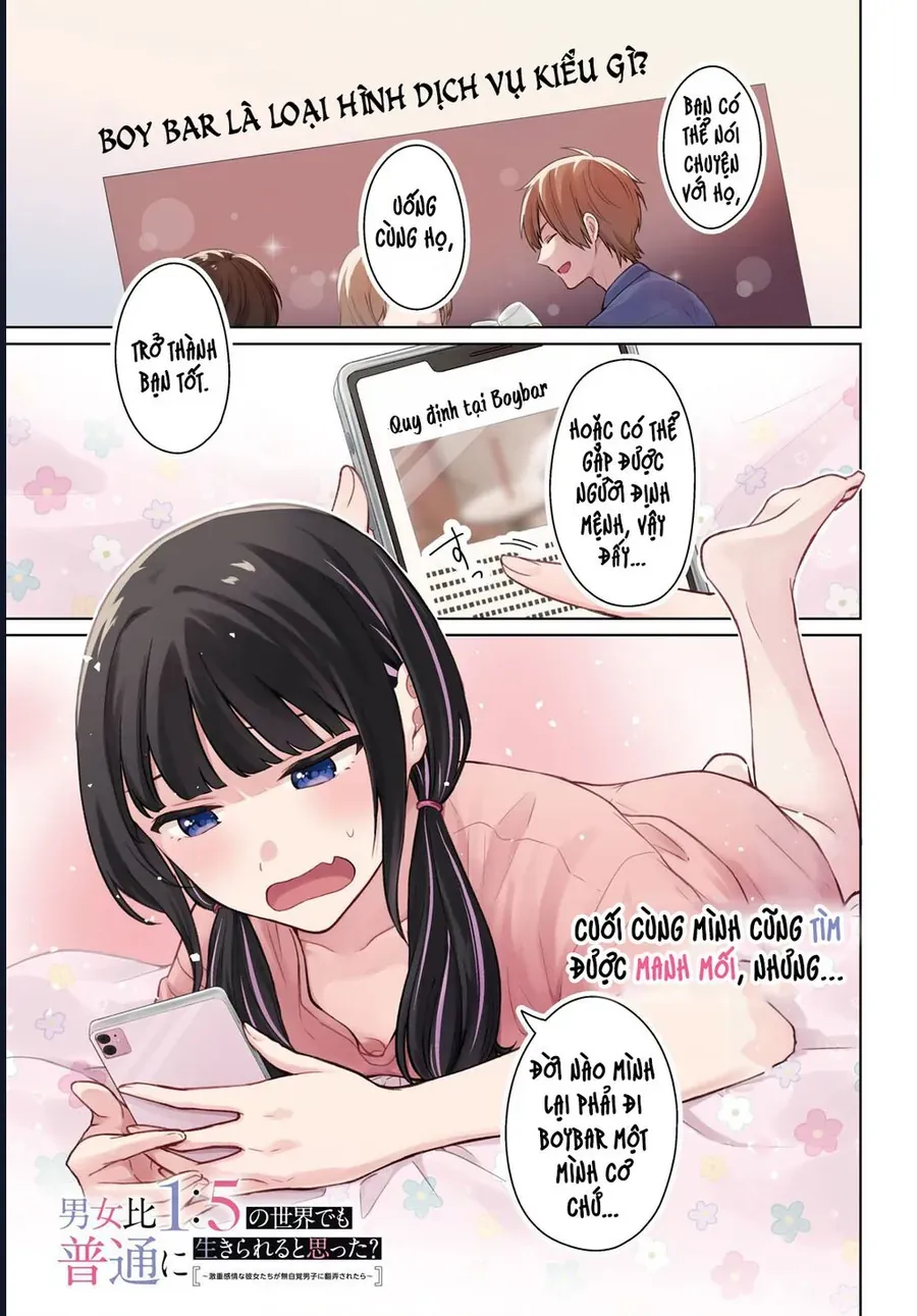 Danjohi 1:5 No Sekai Demo Futsu Ni Ikirareru To Omotta? ~ Geki Juu Kanjou Na Kanojotachi Ga Mujikaku Danshi Ni Honrousaretara Chap 15 - Next Chap 16