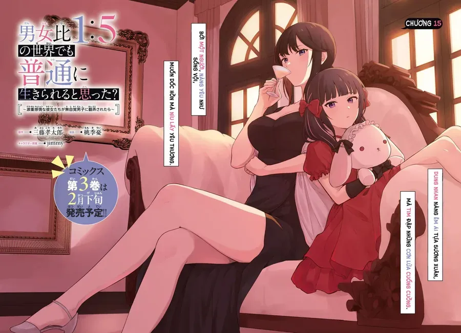 Danjohi 1:5 No Sekai Demo Futsu Ni Ikirareru To Omotta? ~ Geki Juu Kanjou Na Kanojotachi Ga Mujikaku Danshi Ni Honrousaretara Chap 15 - Next Chap 16