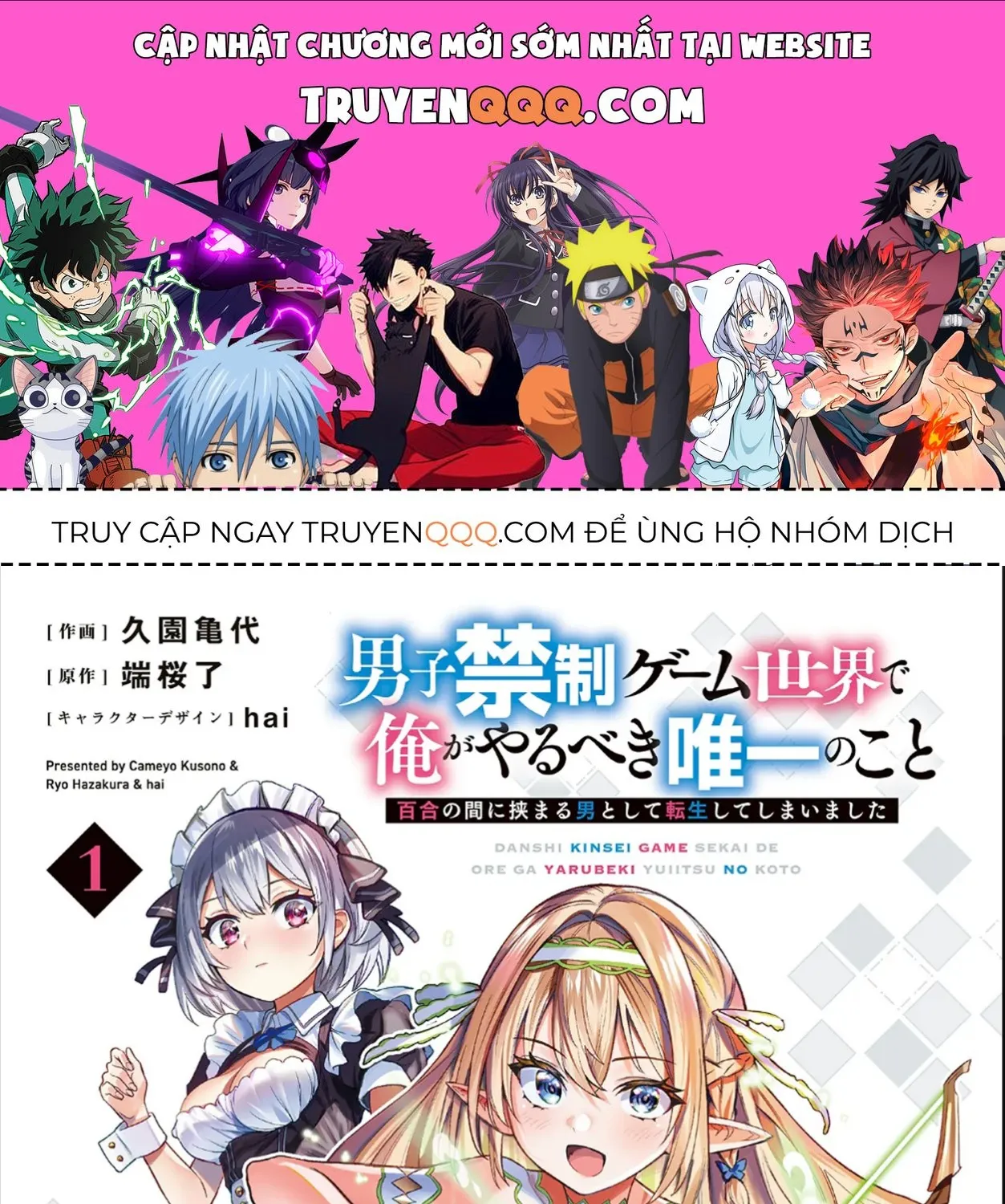 Danshi Kinsei Game Sekai De Ore Ga Yaru Beki Yuiitsu No Koto - Yuri No Aida Ni Hasamaru Otoko Toshite Tensei Shite Shimaimashita Chap 1 - Next Chap 2
