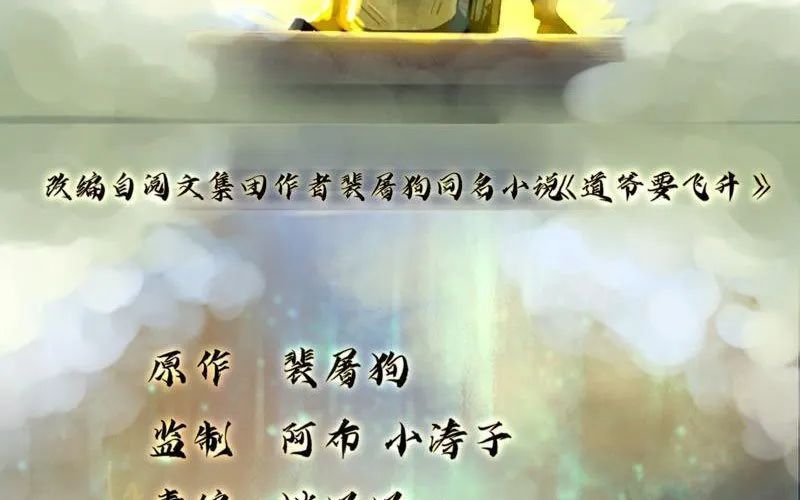 Đạo Gia Muốn Phi Thăng Chap 22 - Next Chap 23