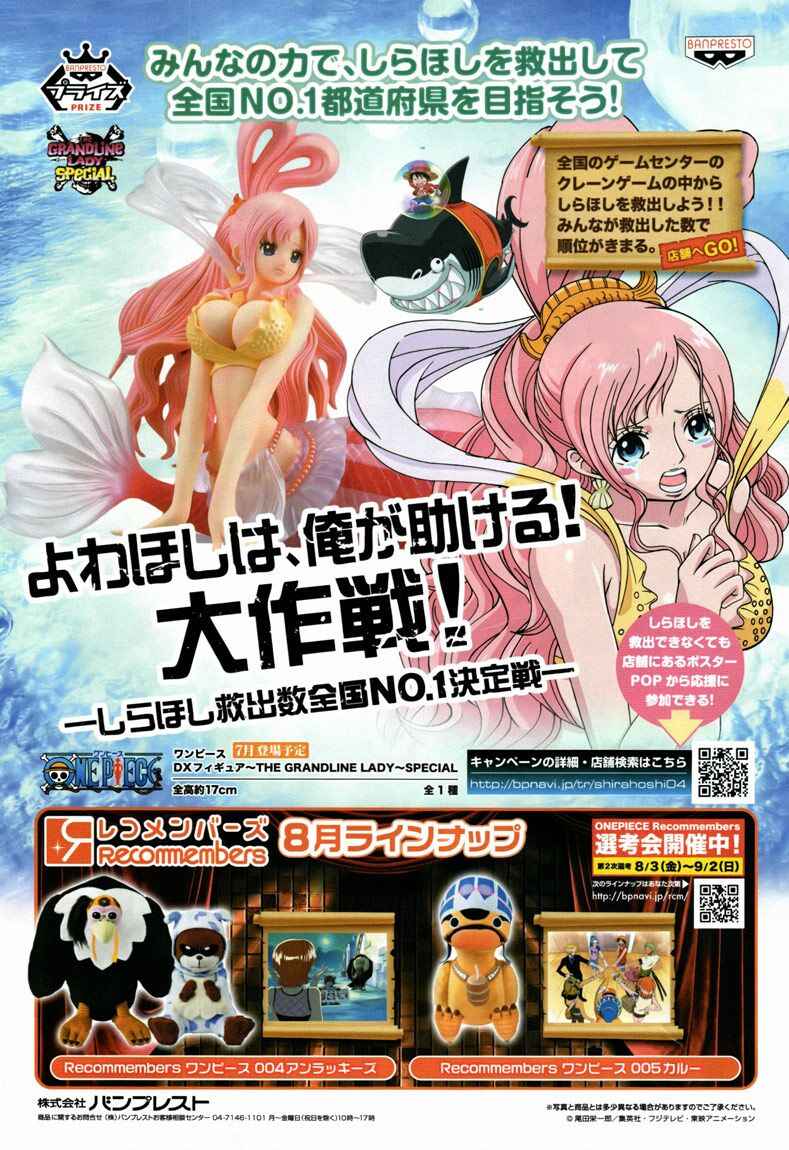 Đảo Hải Tặc Chap 675 - Next Chap 676