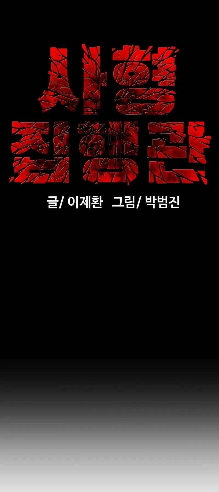 Đao Phủ Chap 1 - Next Chap 2