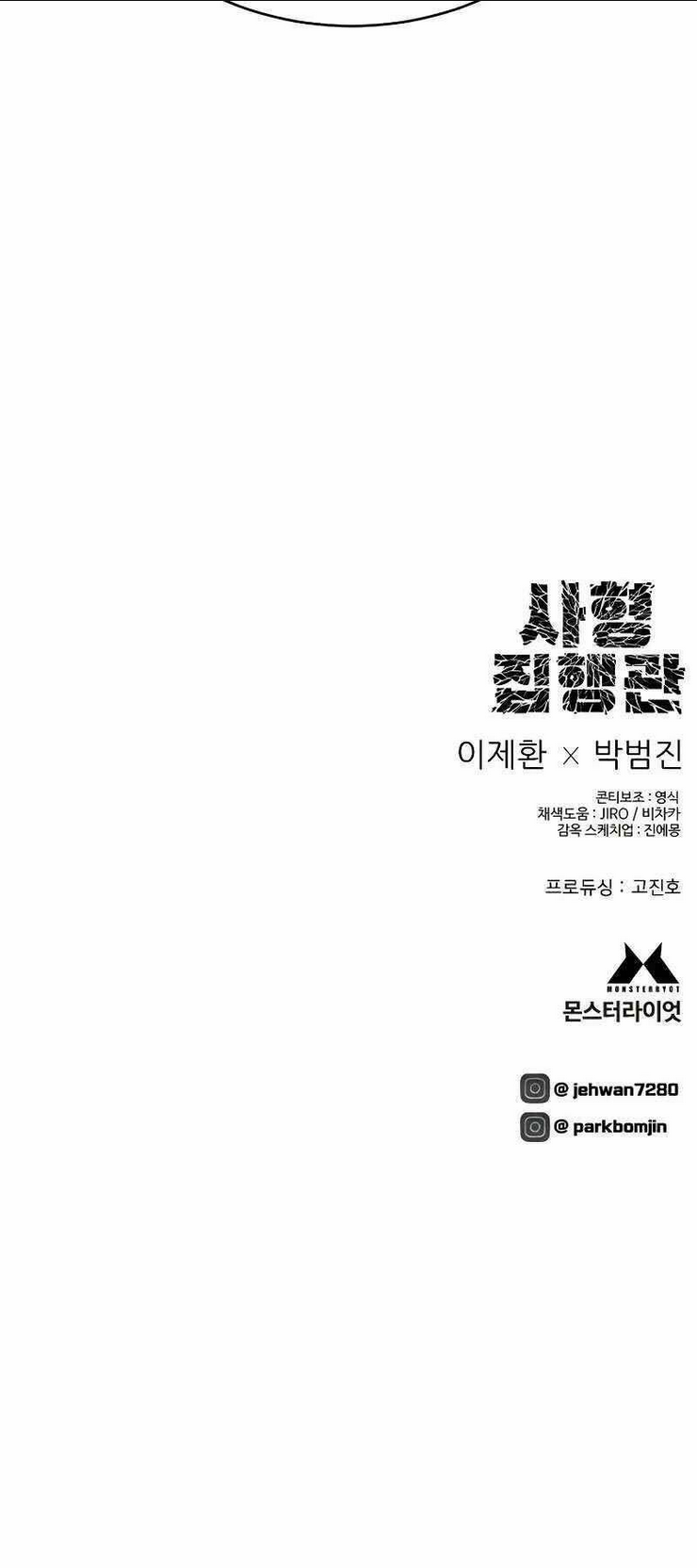Đao Phủ Chap 2 - Next Chap 3