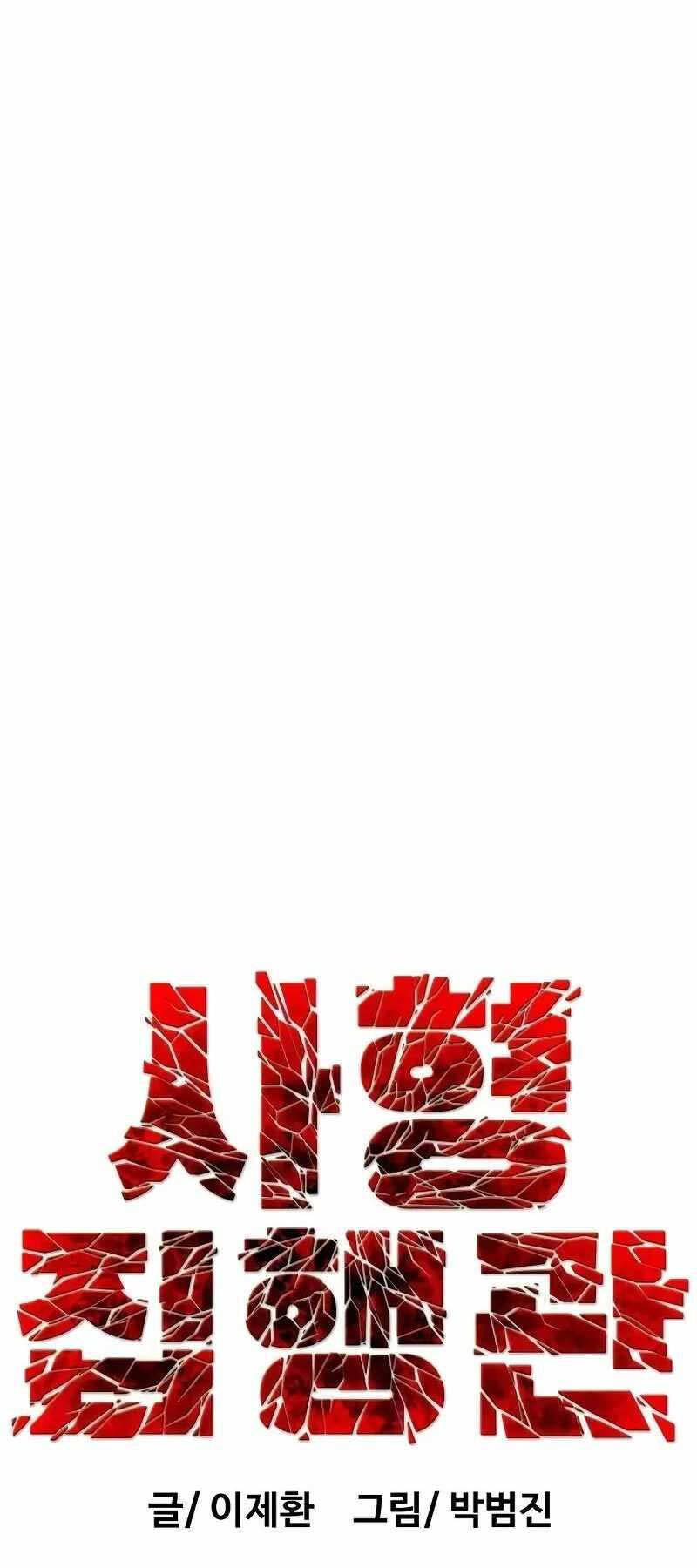 Đao Phủ Chap 5 - Next Chap 6