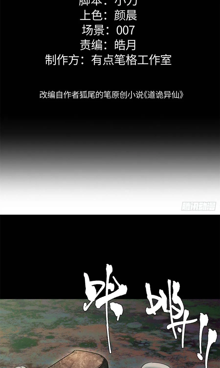 Đạo Quỷ Dị Tiên Chap 75 - Next Chap 76