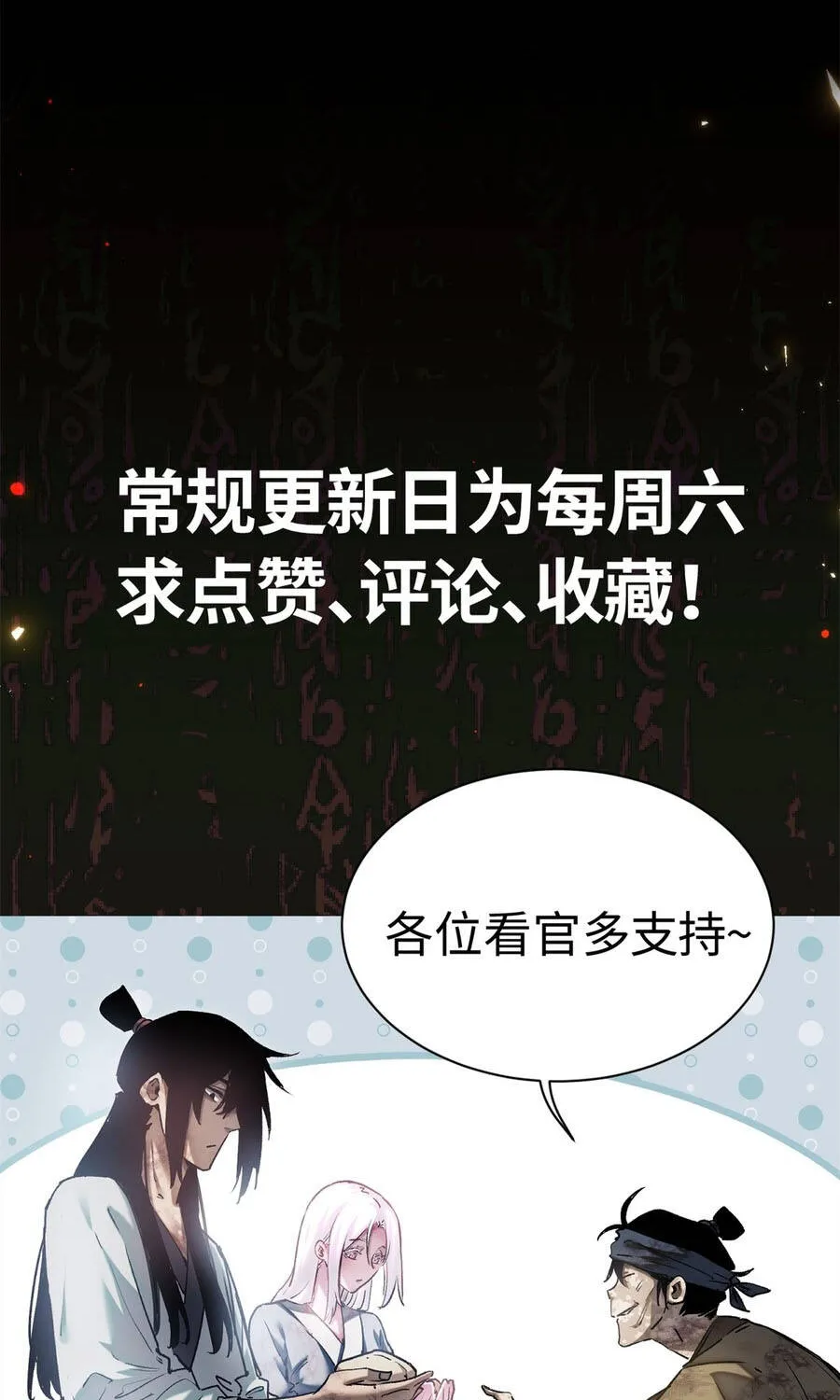 Đạo Quỷ Dị Tiên Chap 75 - Next Chap 76