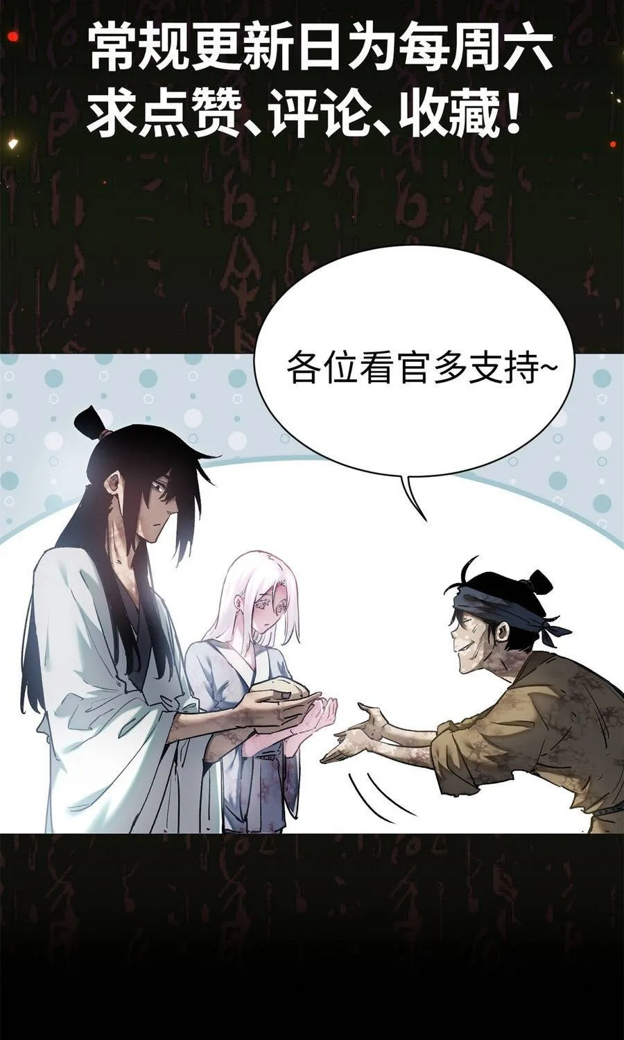 đạo Quỷ Dị Tiên Chap 76 - Next Chap 77