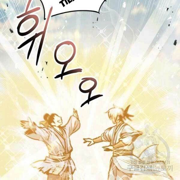 Đạo Sĩ Giang Hồ Chap 51 - Next Chap 52