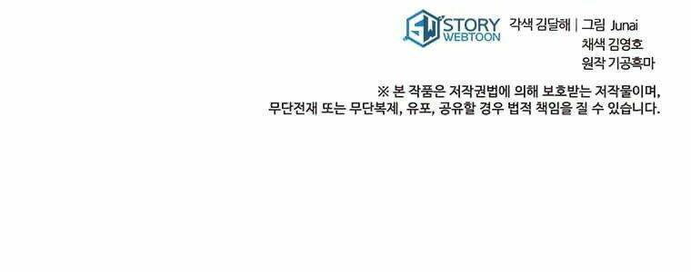Đạo Sĩ Giang Hồ Chap 53 - Next Chap 54