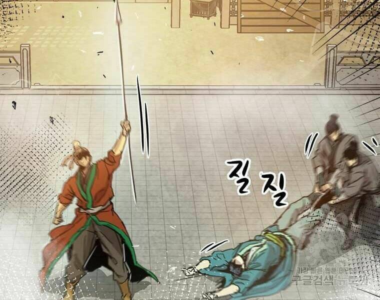 Đạo Sĩ Giang Hồ Chap 53 - Next Chap 54