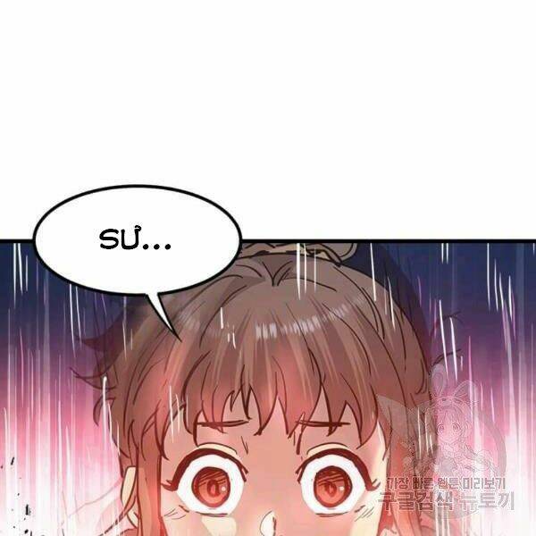 Đạo Sĩ Giang Hồ Chap 54 - Next Chap 55