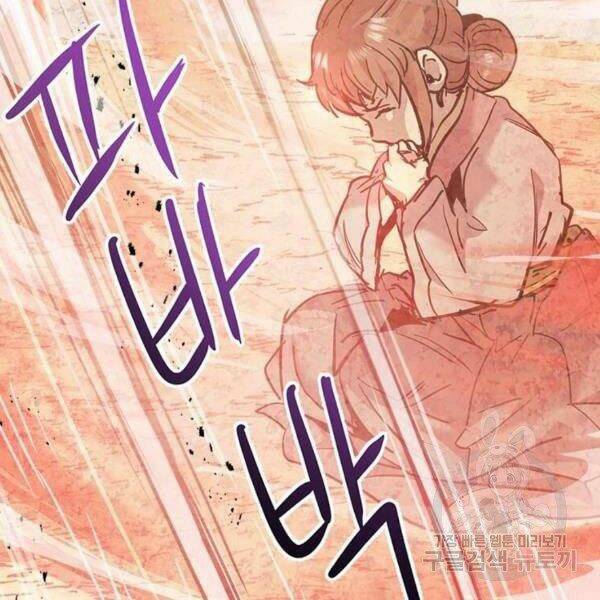 Đạo Sĩ Giang Hồ Chap 54 - Next Chap 55