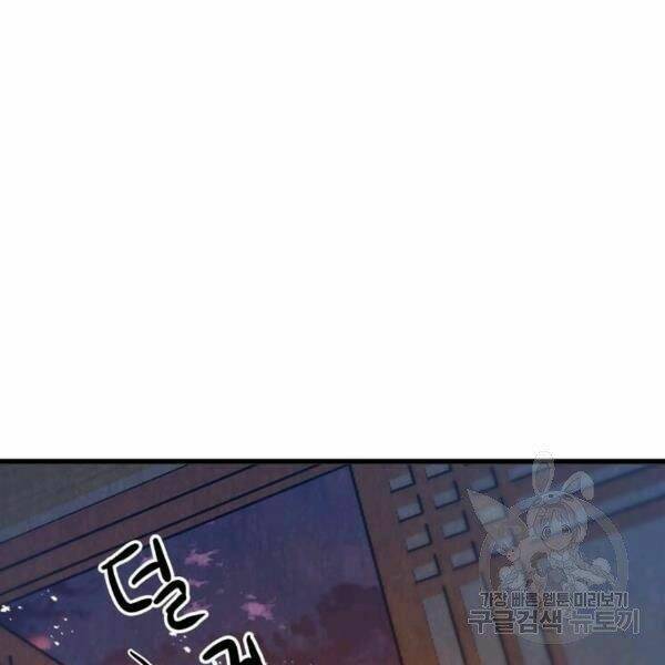 Đạo Sĩ Giang Hồ Chap 55 - Next Chap 56