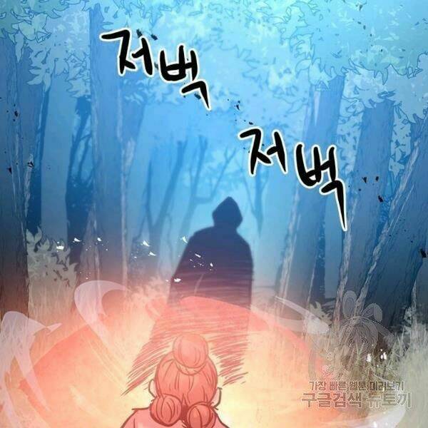 Đạo Sĩ Giang Hồ Chap 55 - Next Chap 56