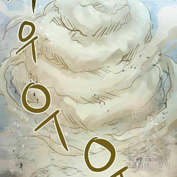 Đạo Sĩ Giang Hồ Chap 55 - Next Chap 56