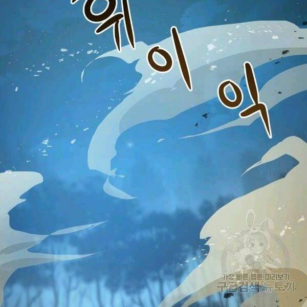 Đạo Sĩ Giang Hồ Chap 55 - Next Chap 56