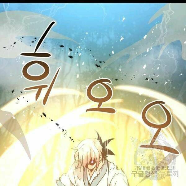 Đạo Sĩ Giang Hồ Chap 55 - Next Chap 56