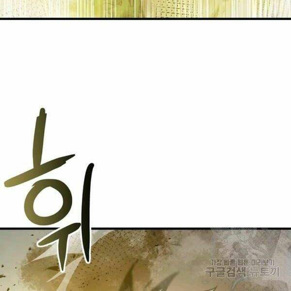 Đạo Sĩ Giang Hồ Chap 58 - Next Chap 59