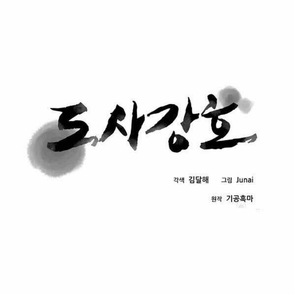 Đạo Sĩ Giang Hồ Chap 59 - Next Chap 60